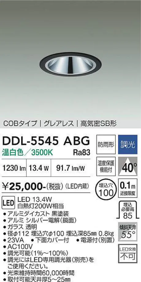 DDL-5545ABG