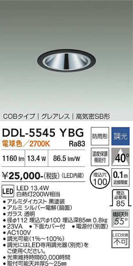DDL-5545YBG