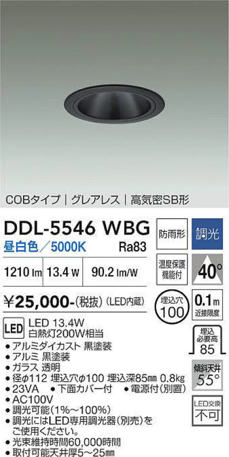 DDL-5546WBG