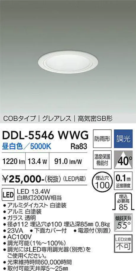 DDL-5546WWG