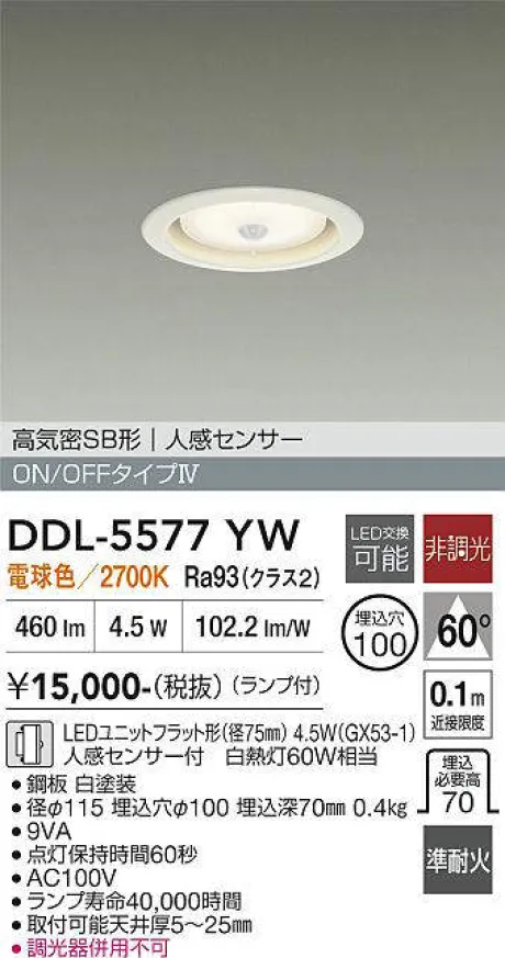 DDL-5577YW