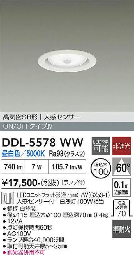 DDL-5578WW