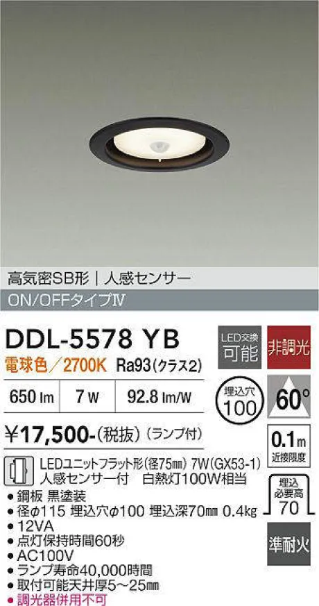 DDL-5578YB
