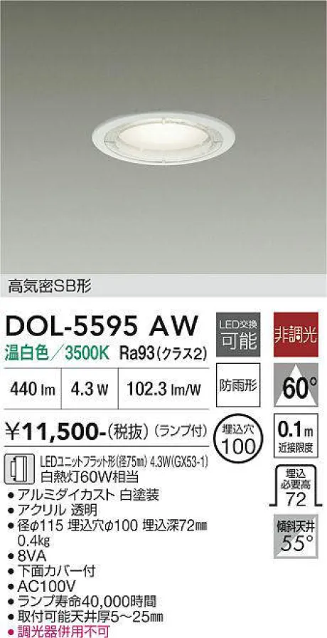 DOL-5595AW