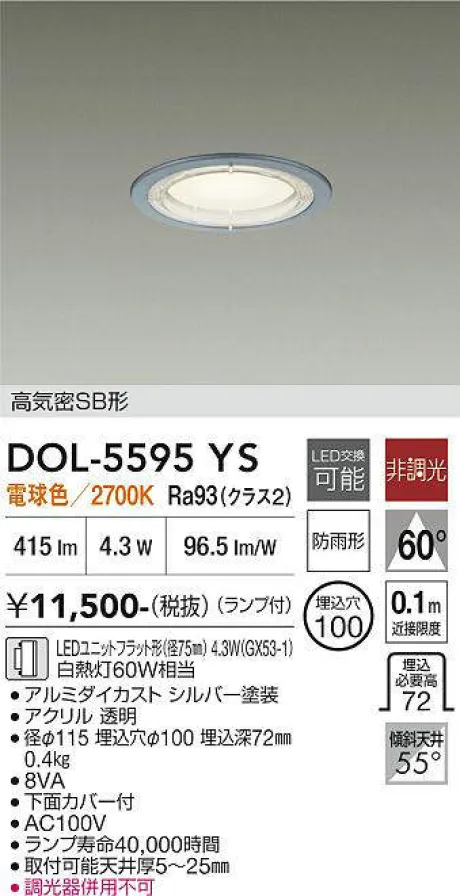 DOL-5595YS