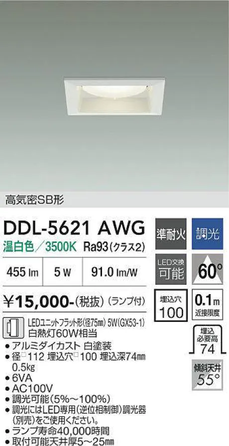 DDL-5621AWG