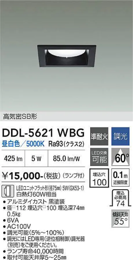 DDL-5621WBG
