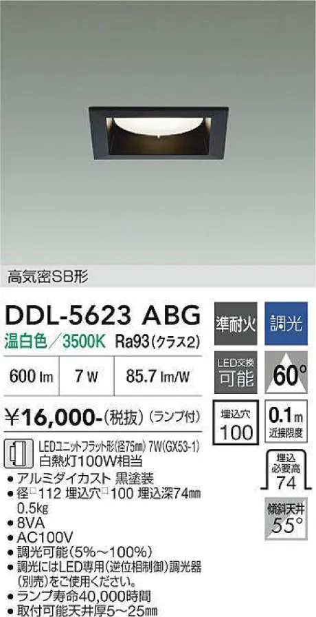 DDL-5623ABG