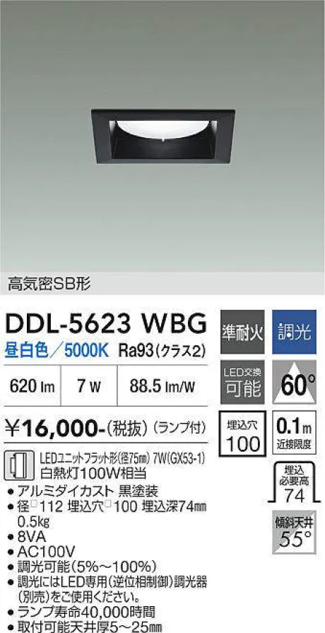 DDL-5623WBG
