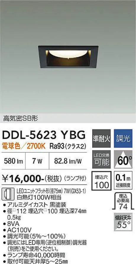 DDL-5623YBG