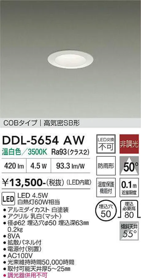 DDL-5654AW