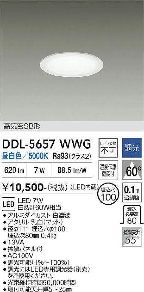 DDL-5657WWG