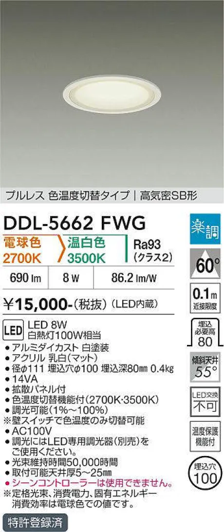 DDL-5662FWG