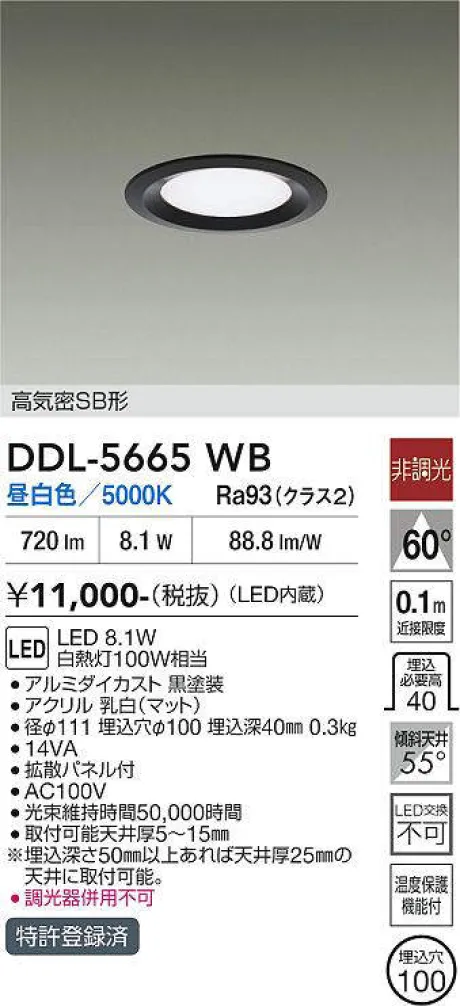 DDL-5665WB