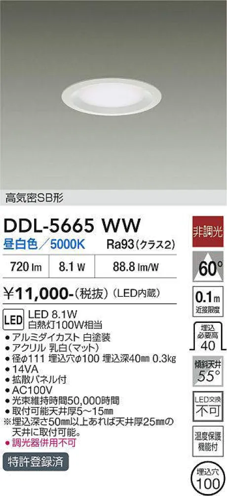 DDL-5665WW
