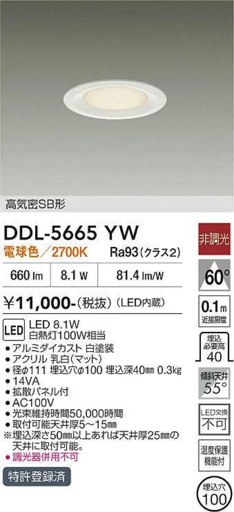 DDL-5665YW