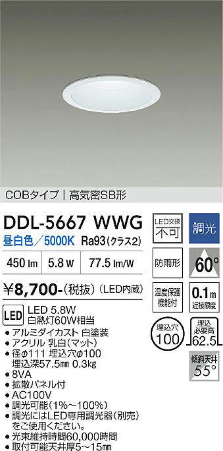 DDL-5667WWG