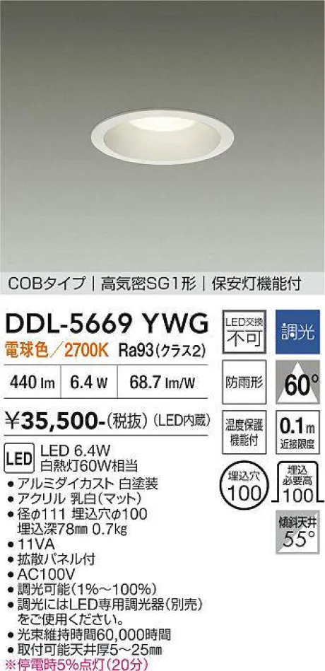 DDL-5669YWG