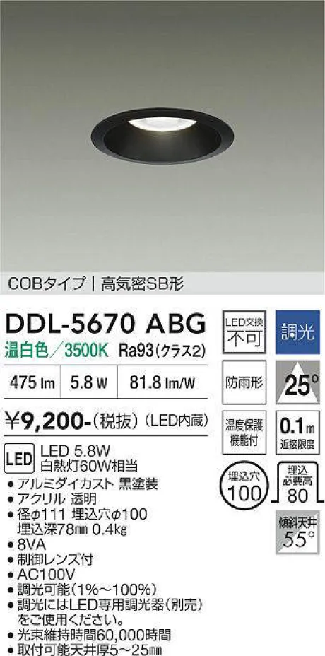 DDL-5670ABG