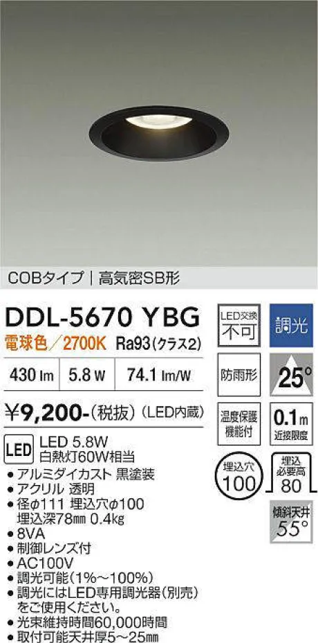 DDL-5670YBG