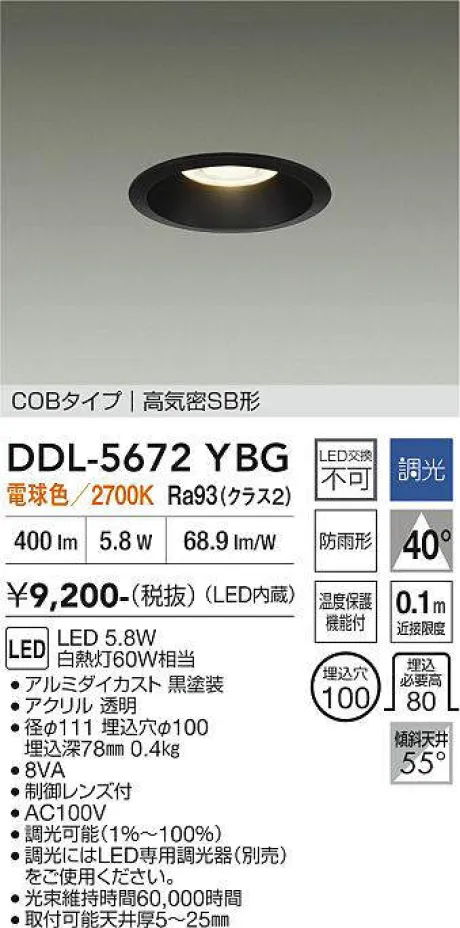 DDL-5672YBG