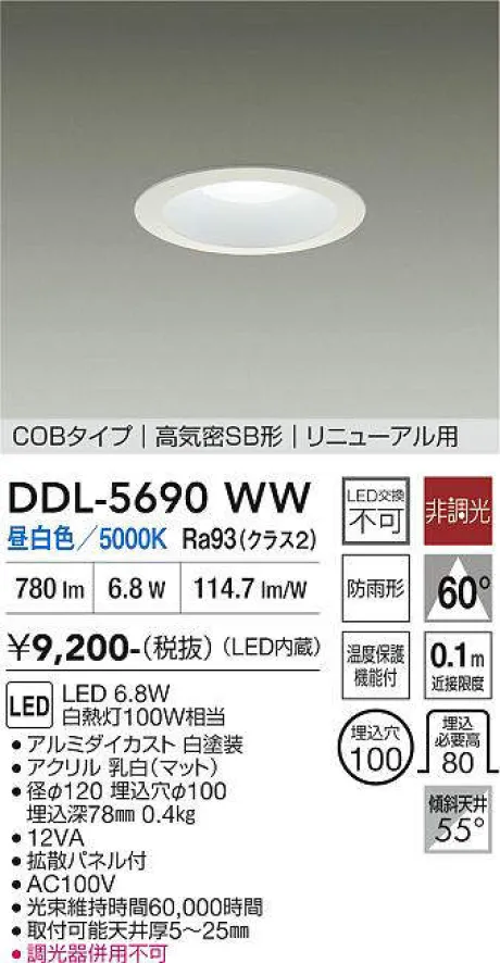 DDL-5690WW