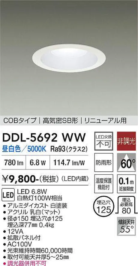 DDL-5692WW
