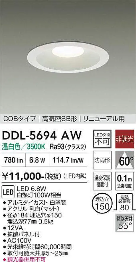 DDL-5694AW