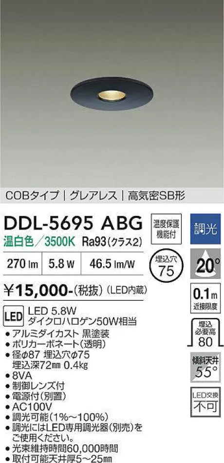 DDL-5695ABG