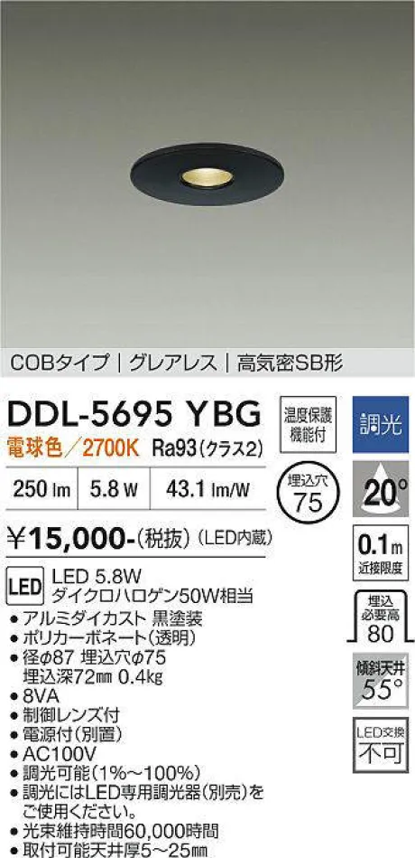 DAIKO(大光電機) ダウンライト 激安販売 照明のブライト ～ 商品一覧11