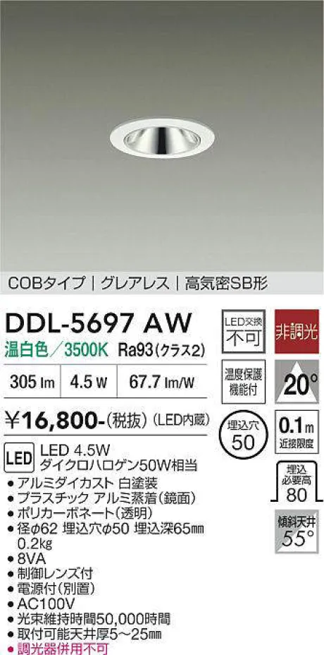 DDL-5697AW