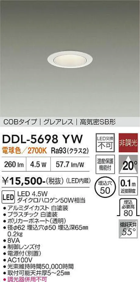 DDL-5698YW