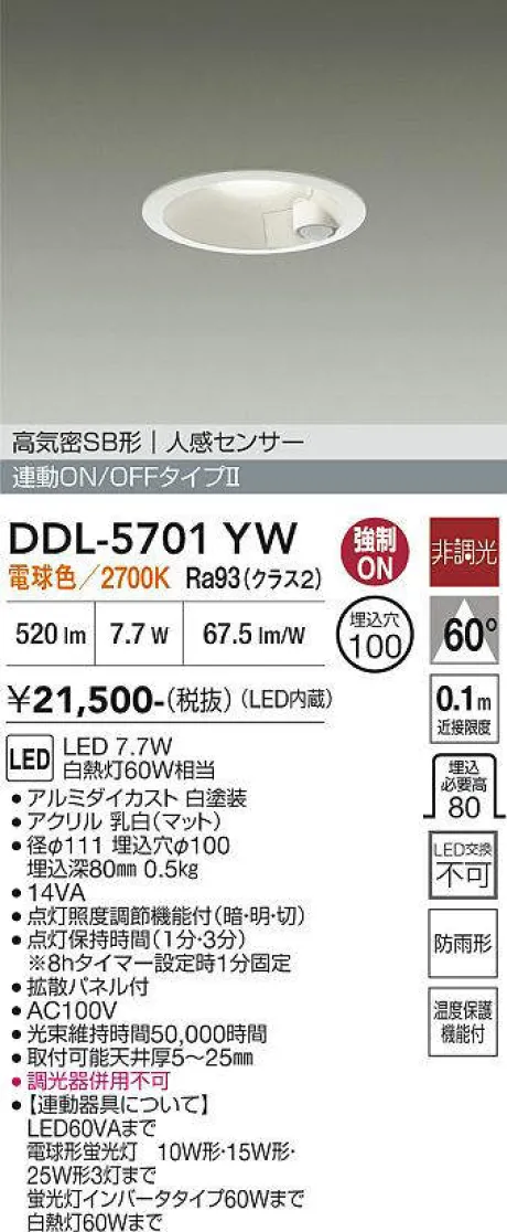 DDL-5701YW