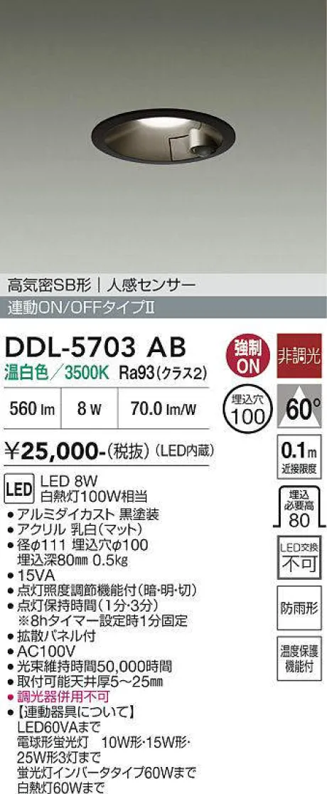 DDL-5703AB
