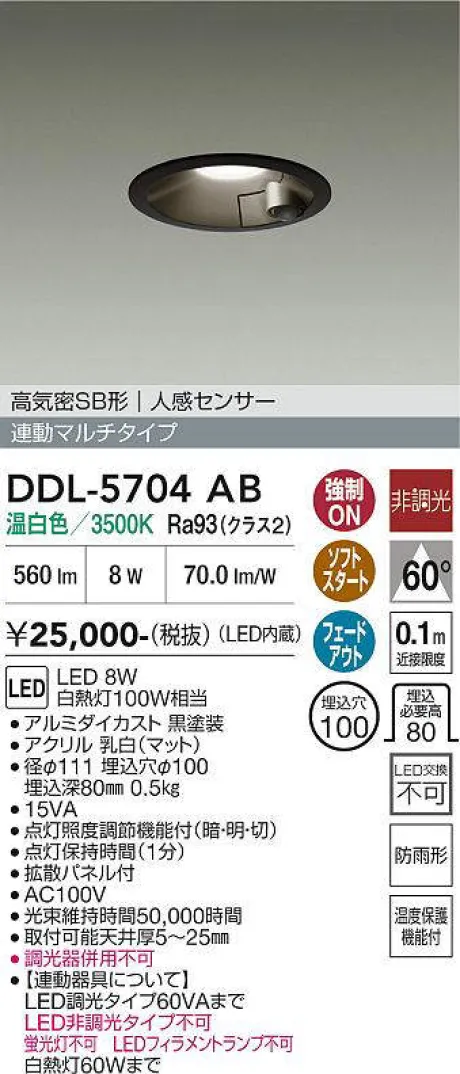 DDL-5704AB