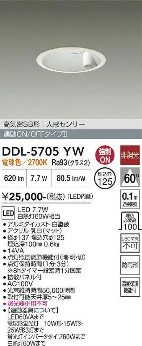 DDL-5705YW