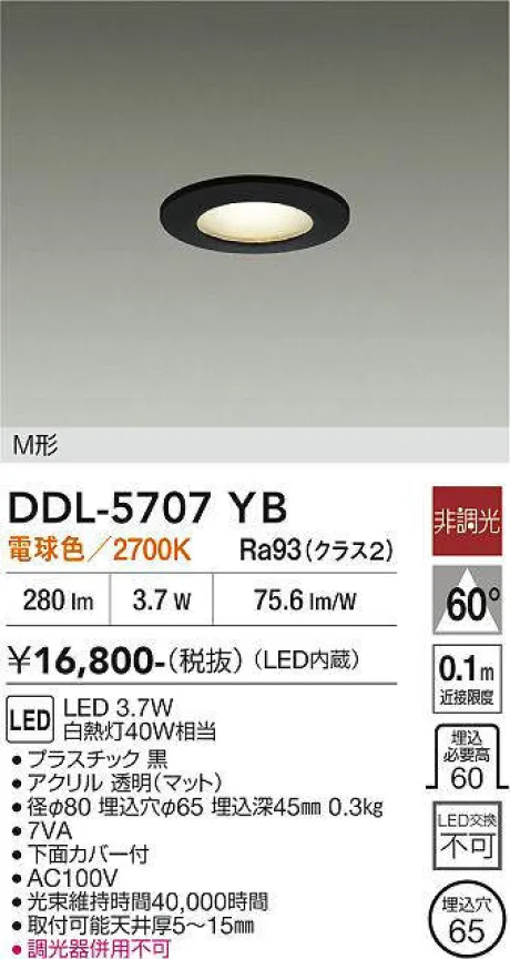 DDL-5707YB