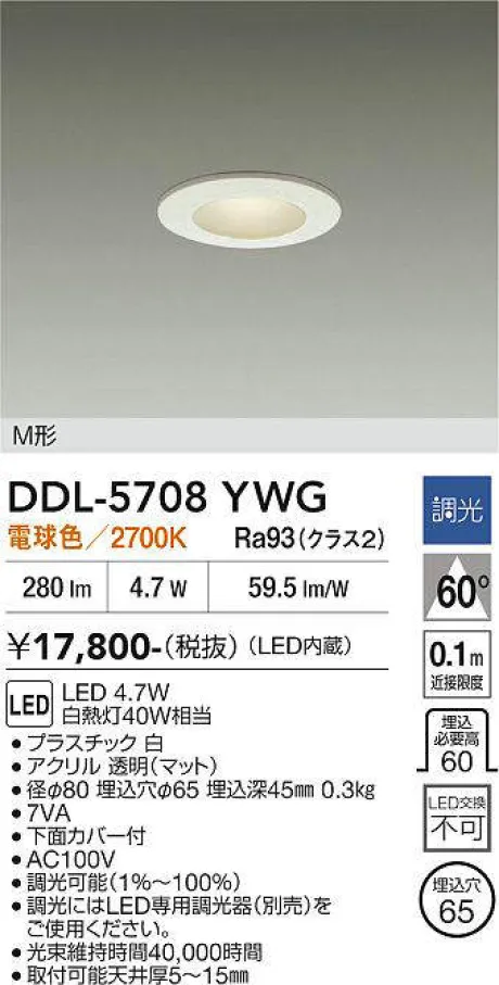 DDL-5708YWG