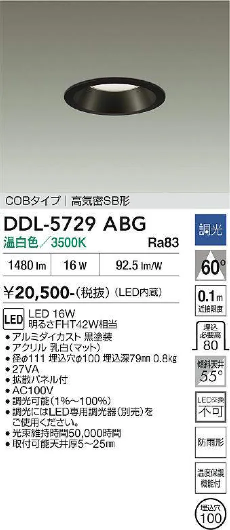 DDL-5729ABG