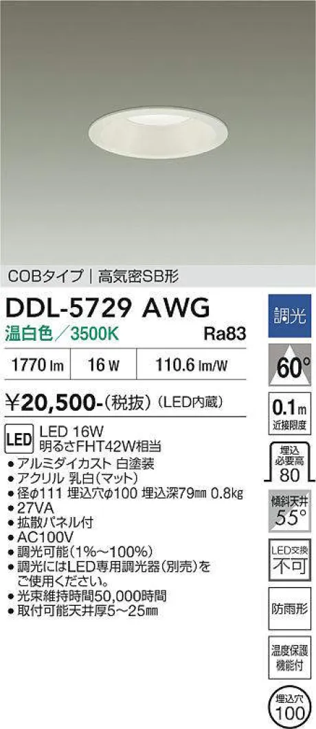 DDL-5729AWG