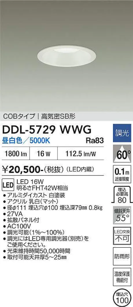 DDL-5729WWG