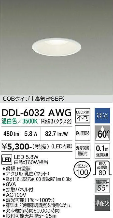 DDL-6032AWG
