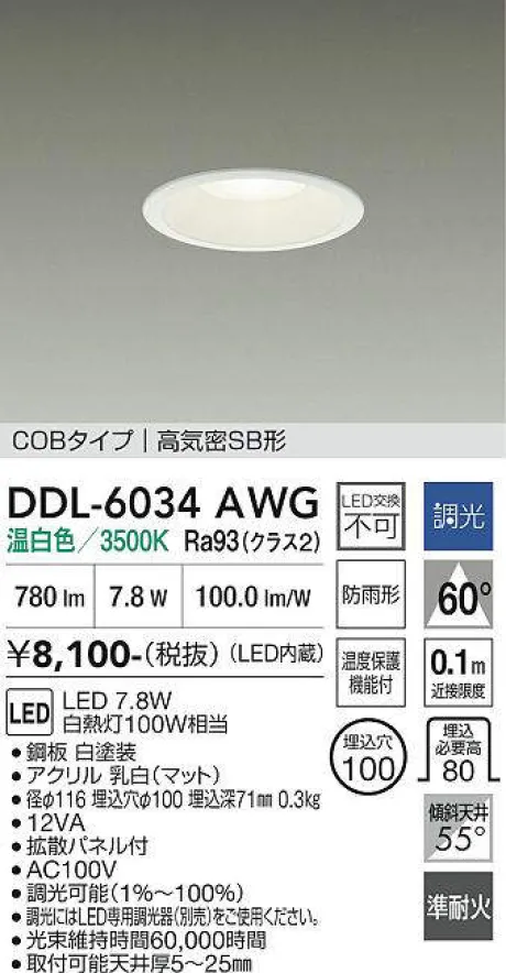 DDL-6034AWG
