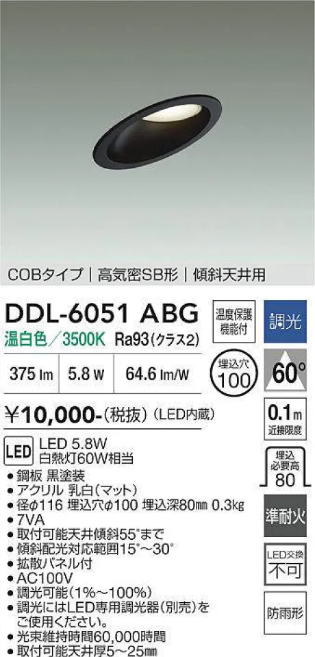 DDL-6051ABG