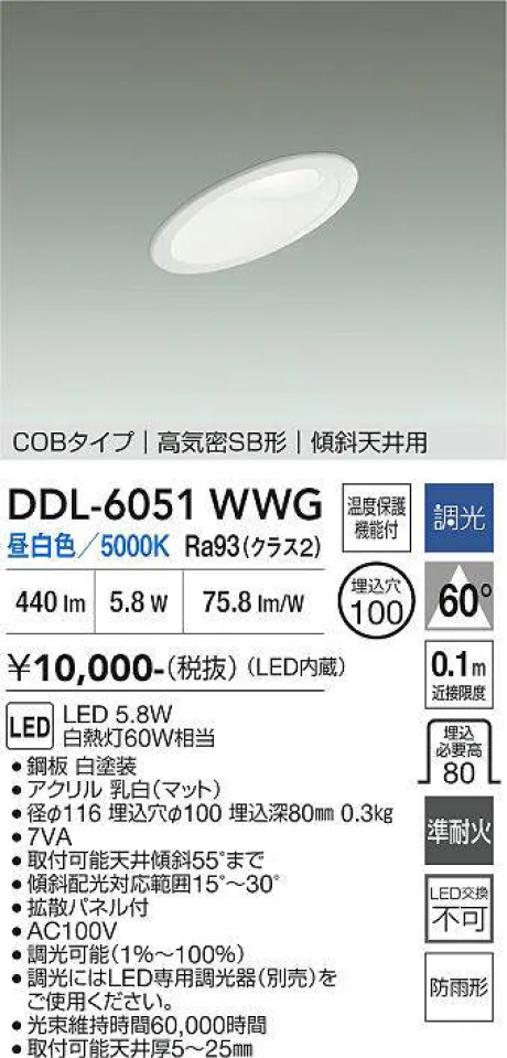 DDL-6051WWG
