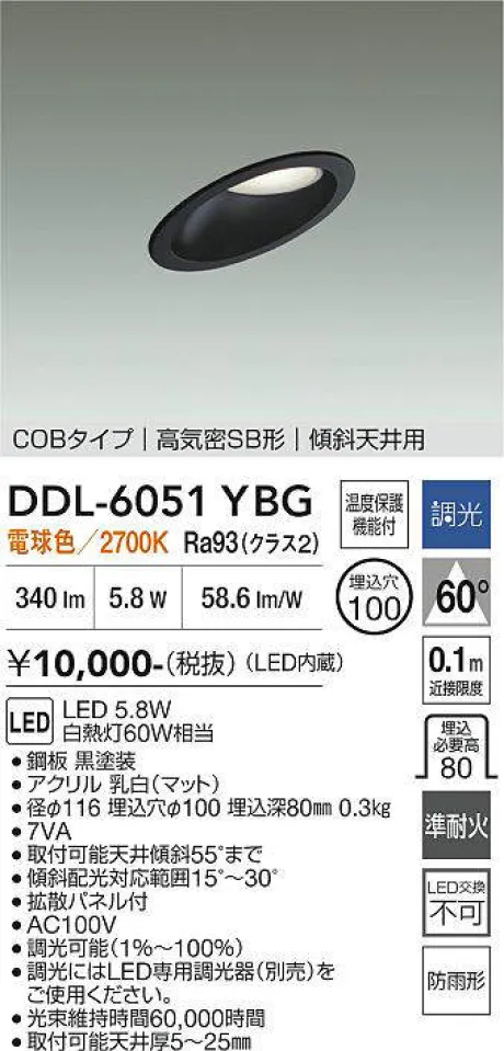 DDL-6051YBG