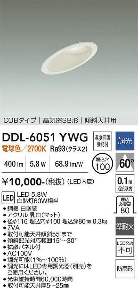 DDL-6051YWG