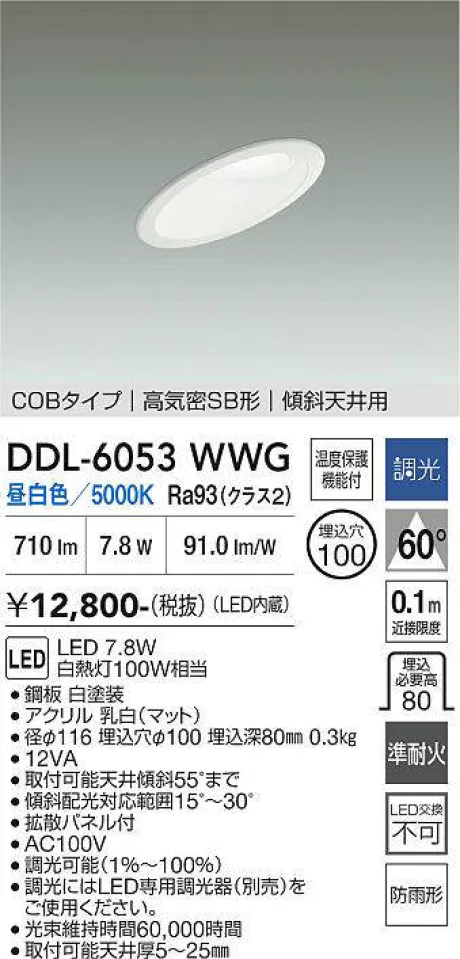 DDL-6053WWG