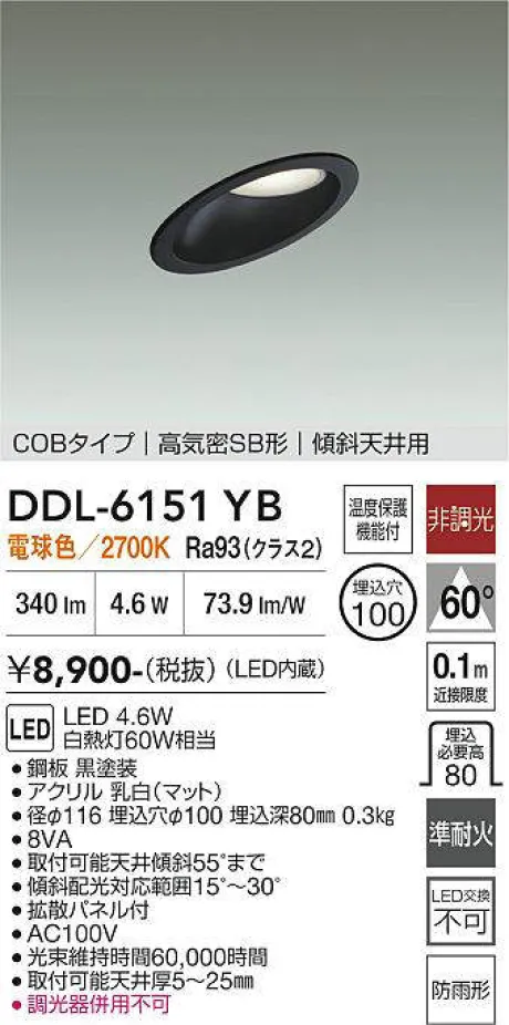 DDL-6151YB