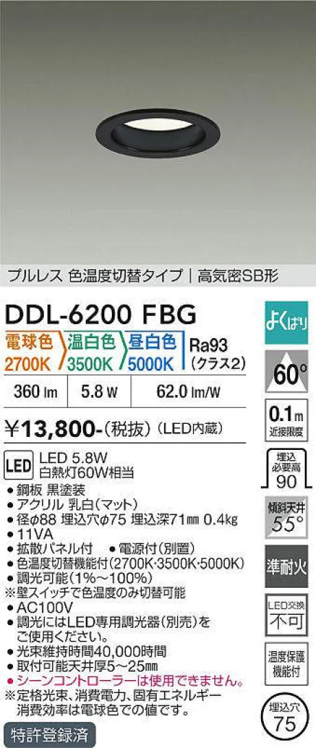 DDL-6200FBG